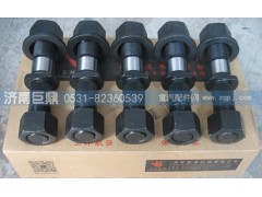 19912340123-双头,玉环航强富华桥柳特王加长滚花后轮胎螺丝,济南鑫巨鼎汽车配件有限公司
