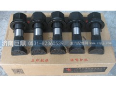WG9100410212-23粗,玉环航强豪沃盘式滚花前轮胎螺丝,济南鑫巨鼎汽车配件有限公司