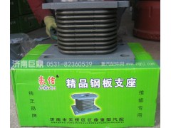 WG9725520278-10层,豪信十层聚氨酯橡胶支座,济南鑫巨鼎汽车配件有限公司