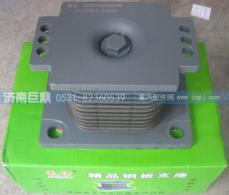 WG9725520278-10层,豪信十层聚氨酯橡胶支座,济南鑫巨鼎汽车配件有限公司