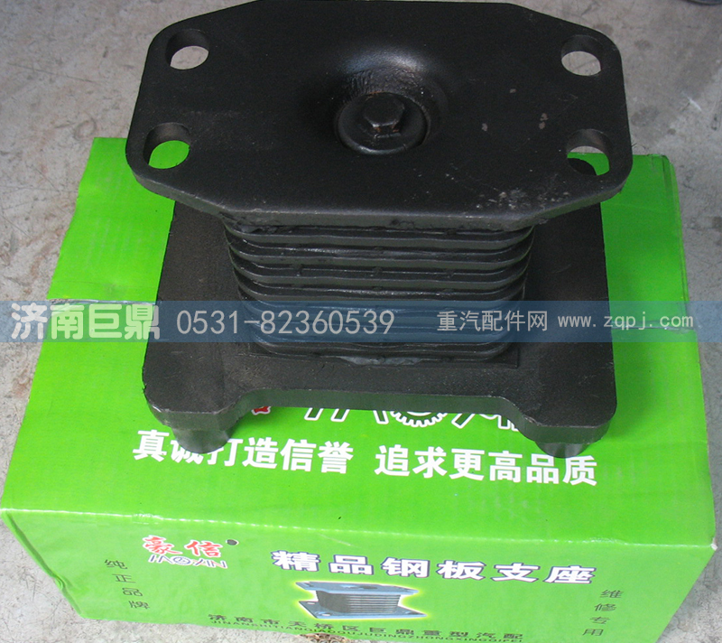 DZ95259526425,德龙M3000橡胶支座,济南鑫巨鼎汽车配件有限公司