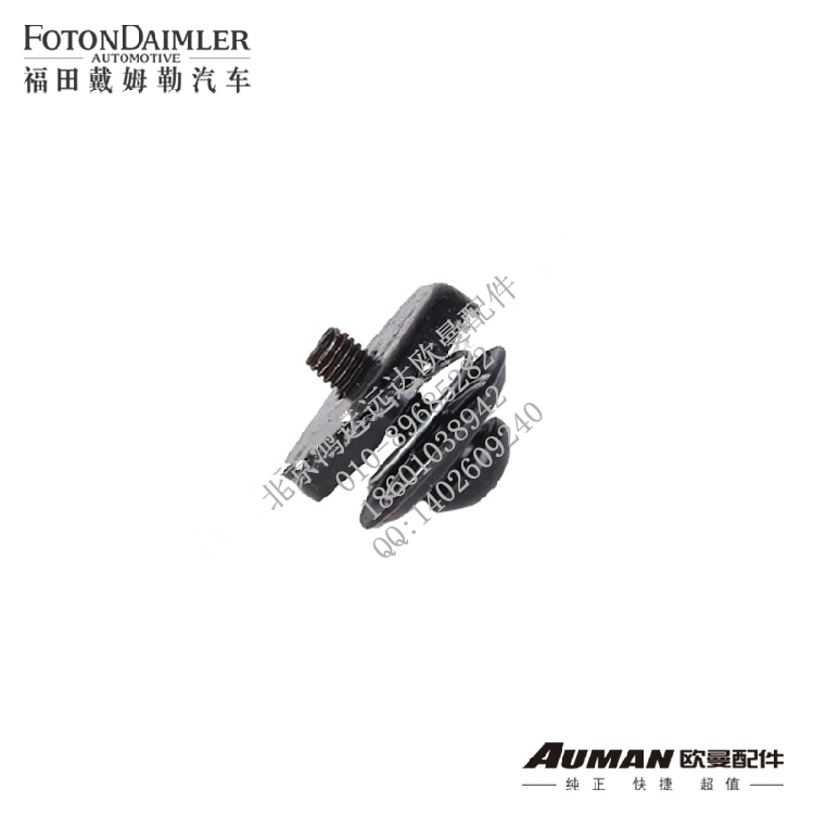 1B24953100043,福田欧曼正品配件 翻转盖板锁扣总成,北京鸿运远达欧曼配件公司