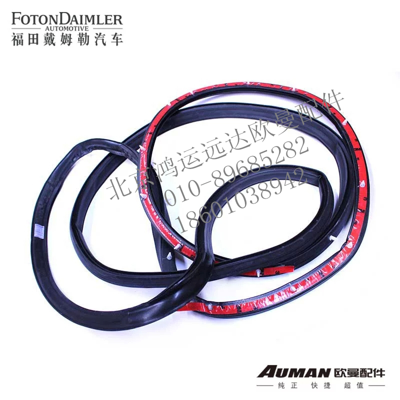 F1B24961200044 F1B24961200043,福田欧曼正品配件 欧曼ETX车门密封条总成 戴姆勒汽车车门密封条,北京鸿运远达欧曼配件公司