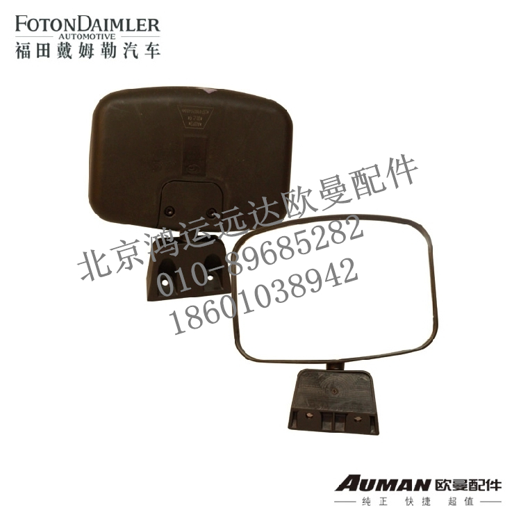 F1B24982104004,福田欧曼正品配件 欧曼ETX高顶平顶右车门 侧下视镜总成,北京鸿运远达欧曼配件公司