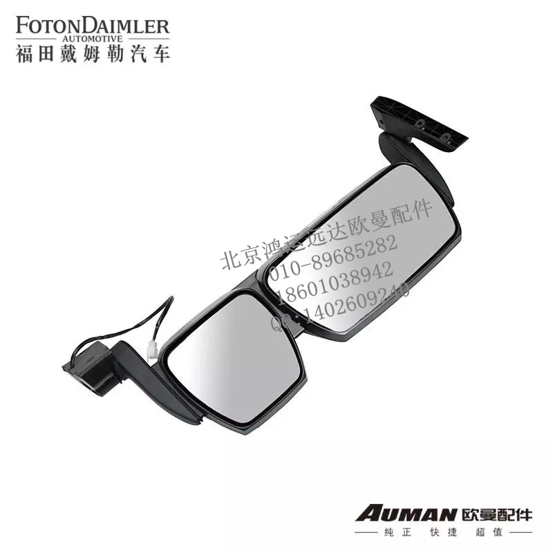 FH0821012003A0 FH0821012004A0,福田欧曼正品配件 欧曼ETX连体后视镜总成倒车镜总成(电动+除霜),北京鸿运远达欧曼配件公司