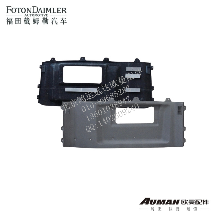 FH4532020011A0,福田欧曼正品配件 欧曼GTLH4后围内护板总成 戴姆勒汽车配件FH4532020011A0福田欧曼正品配件 欧曼GTLH4后围内护板总成 戴姆勒汽车配件,北京鸿运远达欧曼配件公司