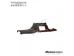F1B24953503102,福田欧曼正品配件 欧曼驾驶室工作台 副仪表板总成,北京鸿运远达欧曼配件公司