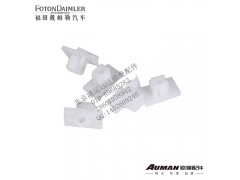 F1B24953100059,福田欧曼正品配件 雨刷固定板夹子,北京鸿运远达欧曼配件公司