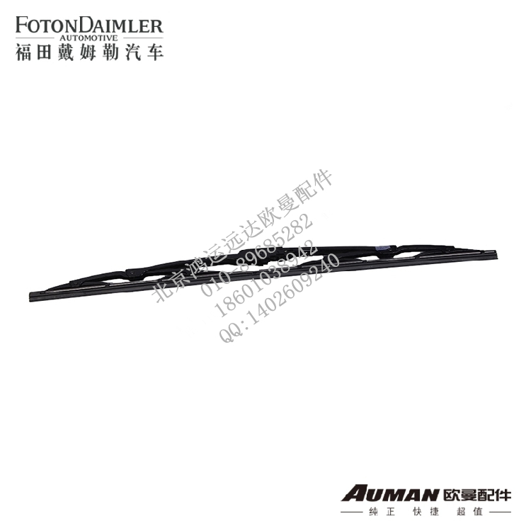 F1B24952500029 F1B24952500030,福田欧曼正品配件 左右雨刮刷片总成 欧曼ETX车雨刮片,北京鸿运远达欧曼配件公司