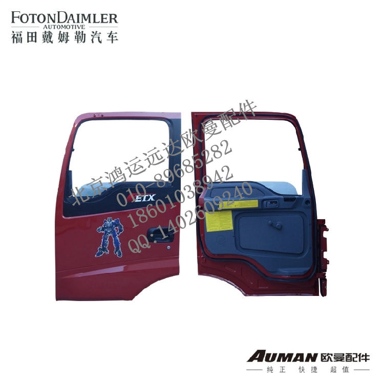 1B24961000003 1B24961000004 H0610100001A0 H0610100002A0,福田欧曼正品配件欧曼ETX2280车门装配总成新款连体车门总成带漆,北京鸿运远达欧曼配件公司