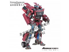 FH4505010005A0R,福田欧曼正品配件欧曼GTL车门金刚人贴纸车门侧机器人标识红色,北京鸿运远达欧曼配件公司