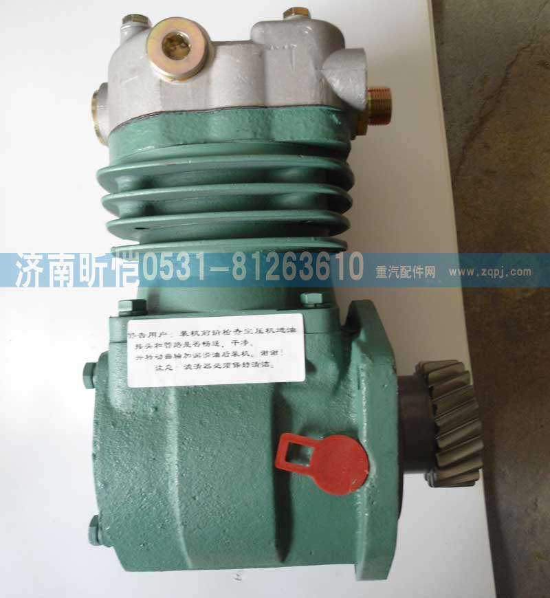 612600130617,潍柴专用汽车空压机,济南昕恺汽车配件有限公司（济南宏伟泵业）