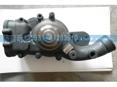 612630060328,潍柴发动机水泵总成,济南昕恺汽车配件有限公司（济南宏伟泵业）