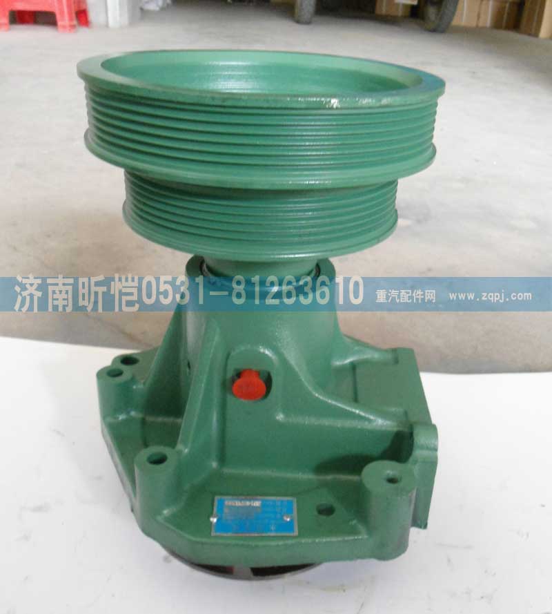 重汽发动机水泵总成VG1062060010/VG1062060010
