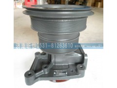 612600061364,潍柴发动机水泵总成,济南昕恺汽车配件有限公司（济南宏伟泵业）