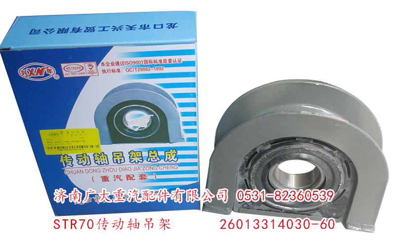 STR60傳動軸吊架26013314030-60/26013314030-60