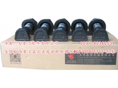 WG9100410212-23粗,玉环航强豪沃盘式滚花前轮胎螺丝,山东巨鼎物资有限公司