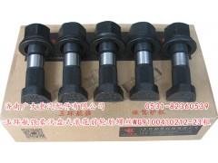 WG9100410212-23粗,玉环航强豪沃盘式滚花前轮胎螺丝,山东巨鼎物资有限公司