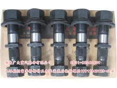 19912340123-双头,玉环航强富华桥柳特王加长滚花后轮胎螺丝,济南鑫巨鼎汽车配件有限公司