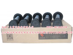 199112340123-22粗,玉环航强奔驰德龙加长滚花后轮胎螺丝,济南鑫巨鼎汽车配件有限公司