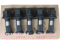 199100410104-22粗,玉环航强奔驰德龙滚花前轮胎螺丝,济南鑫巨鼎汽车配件有限公司