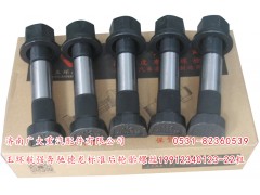 AZ9112340123-23粗,玉环航强STR奥龙加长滚花后轮胎螺丝,济南鑫巨鼎汽车配件有限公司
