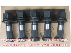 AZ9100410104-23粗,玉环航强STR奥龙滚花前轮胎螺丝,济南鑫巨鼎汽车配件有限公司