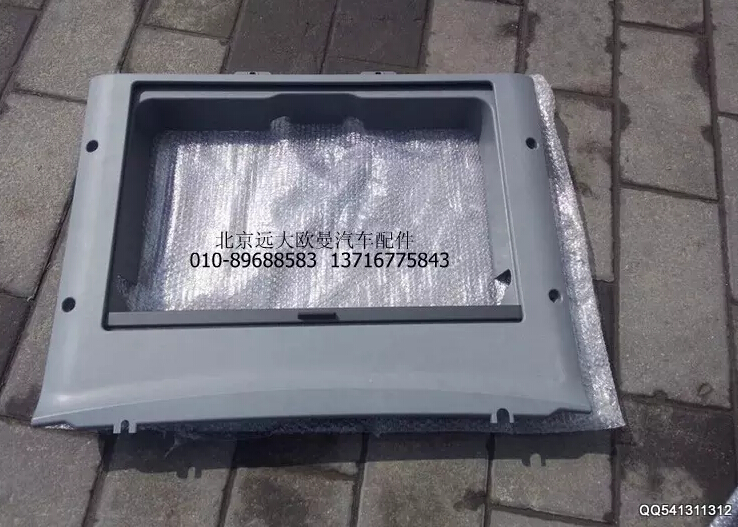 H4572020003A0,手动天窗护框总成,北京远大欧曼汽车配件有限公司