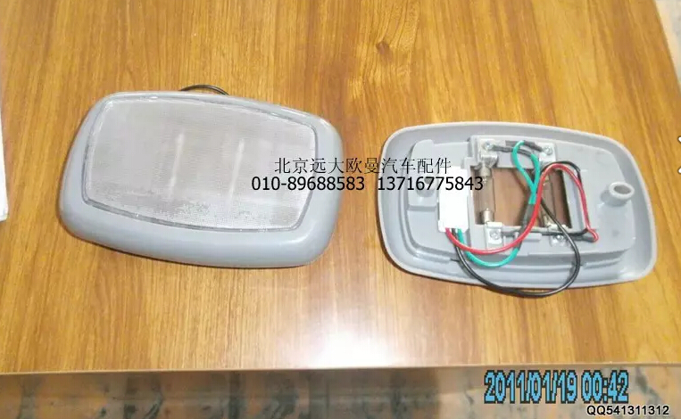 1B24937100015,室内灯总成,北京远大欧曼汽车配件有限公司
