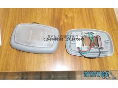 1B24937100015,室内灯总成,北京远大欧曼汽车配件有限公司