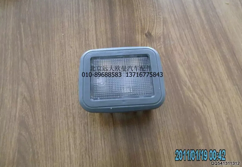 1B24937100017,卧铺灯总成,北京远大欧曼汽车配件有限公司