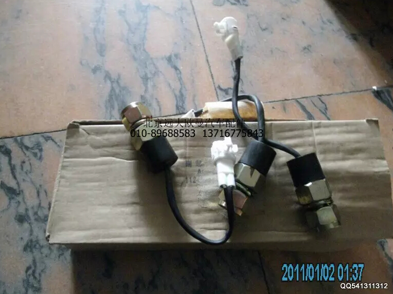 1124136600011,副起动开关,北京远大欧曼汽车配件有限公司
