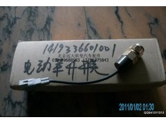 1419336601001,电动举升开关,北京远大欧曼汽车配件有限公司