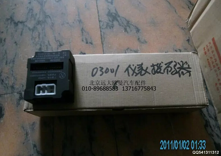 1B24937503001,仪表拨码器,北京远大欧曼汽车配件有限公司
