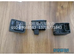 1B24982100025,后视镜开关(电动),北京远大欧曼汽车配件有限公司