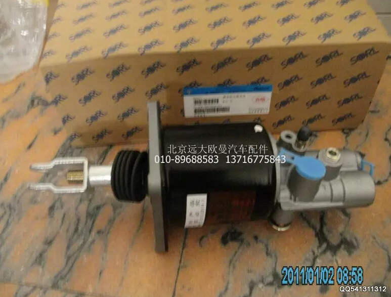 1120816200303,离合器分泵,北京远大欧曼汽车配件有限公司