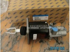 1120816200303,离合器分泵,北京远大欧曼汽车配件有限公司
