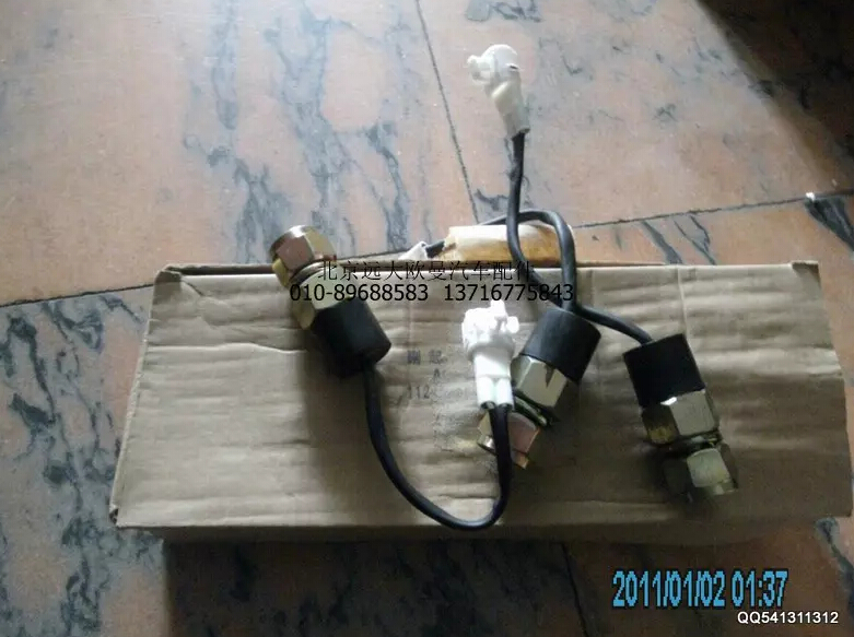 1124136600011,副起动开关,北京远大欧曼汽车配件有限公司