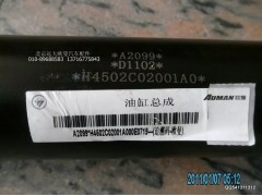 H4502C02001A0,车身翻转油缸总成,北京远大欧曼汽车配件有限公司
