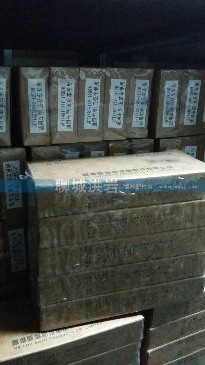 ,聊城洪岩,聊城市洪岩汽车电器有限公司