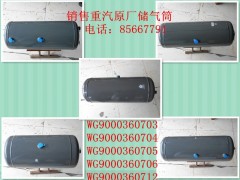 9000360706,储气筒,济南博涵汽配有限公司