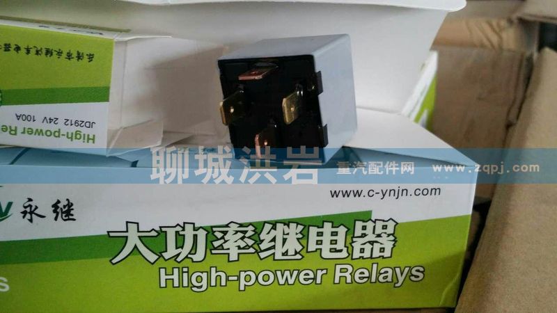 ,继电器,聊城市洪岩汽车电器有限公司