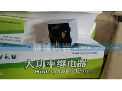 ,继电器,聊城市洪岩汽车电器有限公司