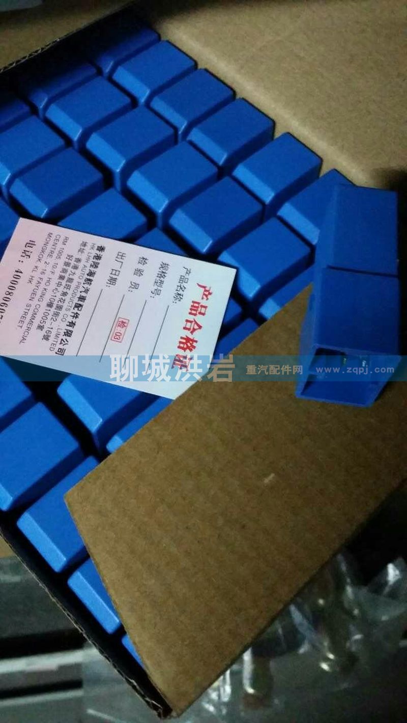 ,聊城洪岩,聊城市洪岩汽车电器有限公司