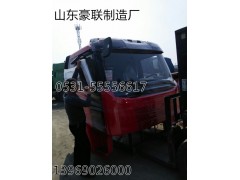 厂家直销驾驶室总成驾驶室空壳外壳壳子总成,厂家直销驾驶室总成驾驶室空壳外壳壳子总成,山东豪联车身制造厂
