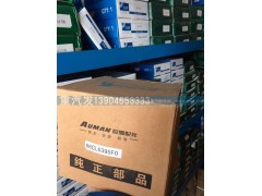 86CL6395FO,欧曼配件,哈尔滨市重汽发汽配公司