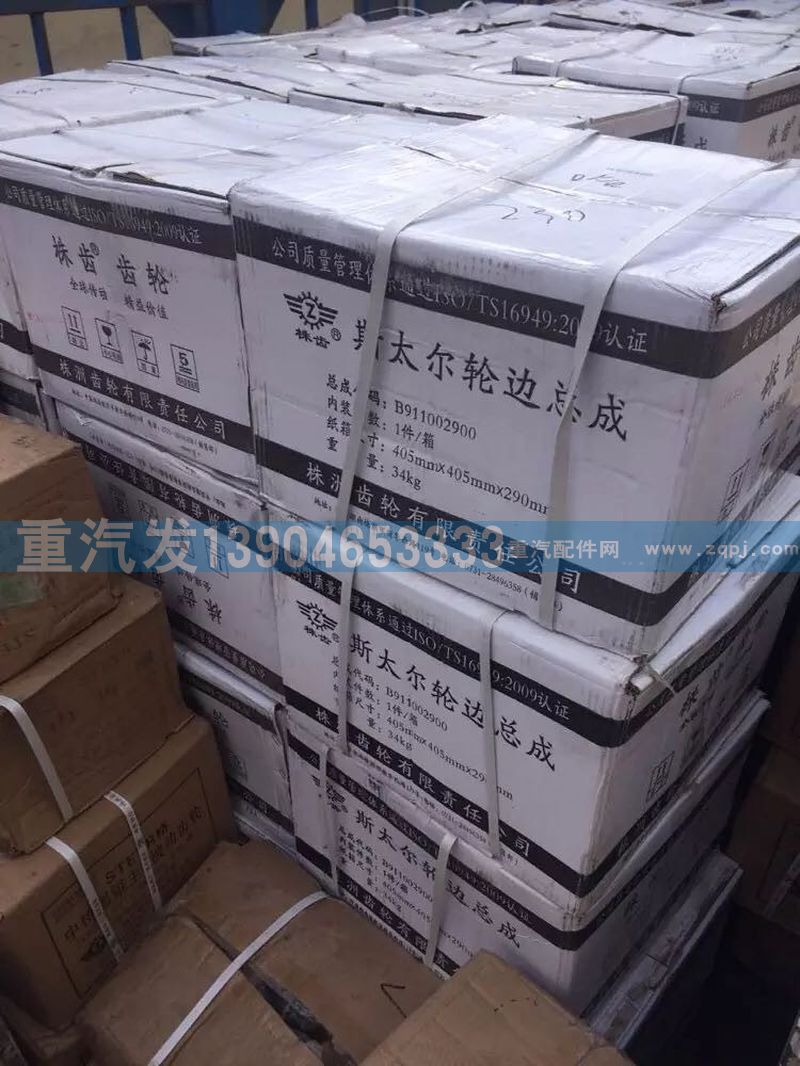 ,斯太尔轮边总成,哈尔滨市重汽发汽配公司