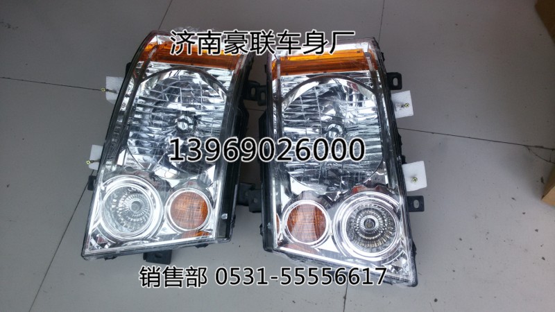 豪运大灯总成重汽豪运前照明灯总成厂家价格图片,豪运大灯总成重汽豪运前照明灯总成厂家价格图片,山东豪联车身制造厂