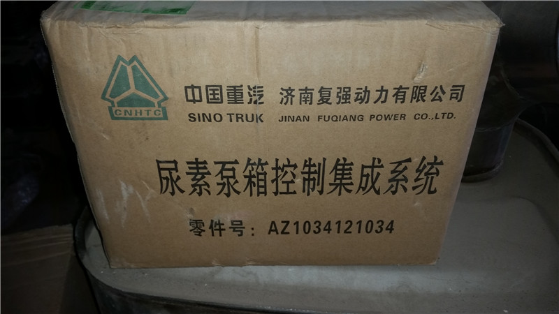 AZ1034121034,尿素泵箱控制集成系统,济南华驰工贸公司