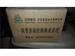 AZ1034121034,尿素泵箱控制集成系统,济南华驰工贸公司